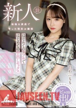 Mosaic HMN-465 Still A Newcomer, A Science-minded Young Lady Who Grew Up In A Wealthy Family, Her First Creampie Sex At Her First Love Hotel, Momo Shiraishi