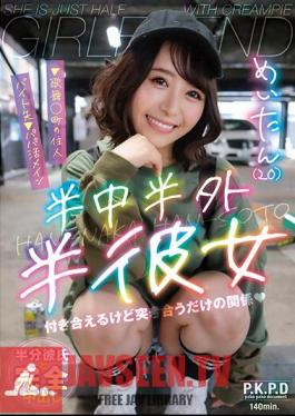 PKPD-267 Half Middle Half Outside Half Girlfriend Meitan (20) Mei Mitsuki