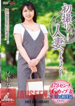 Chinese Sub JRZE-163 First Shooting Married Woman Document Mio Onoe