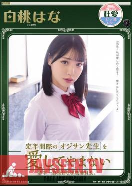 English Sub ATID-529 The Class President Who Is The Most Serious Class President Who Loves Mr. Ojisan Who Is Approaching Retirement Age. White Peach Flower