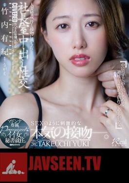 Mosaic JUQ-409 Married Secretary, Creampie Sex In The President's Office Full Of Sweat And Kisses Madonna's Exclusive Premium Good Woman, Appointed As Secretary. Yuki Takeuchi (Blu-ray Disc)