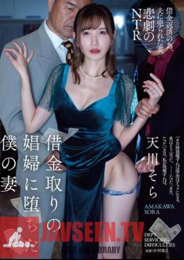 Mosaic ATID-577 My Wife Who Fell Into A Debt Collector's Prostitute Sora Amakawa