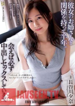 Chinese Sub ADN-505 I've Been In A Relationship With My Girlfriend's Older Sister For Half A Year. Whenever We Meet, We Always Have Sex With Each Other. Yuna Hasegawa