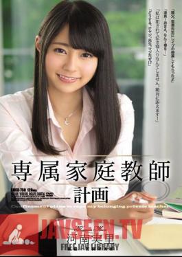 English Sub SHKD-758 Exclusive Private Tutor Plan Kawana Minori