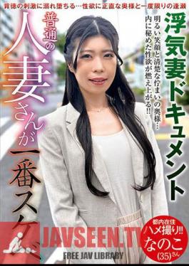 VNDS-3405 An Ordinary Married Woman Is The Most Lewd Nanoko (35) Nanoko Tomoe