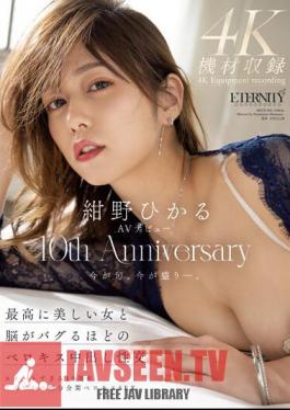 Mosaic MEYD-848 Hikaru Konno's AV Debut 10th Anniversary A Creampie Intercourse With The Most Beautiful Woman That Will Bug Your Brain