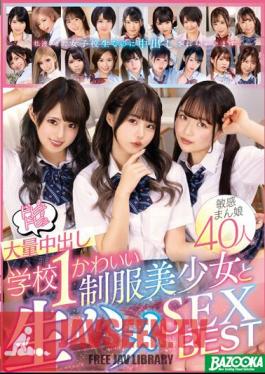 MDBK-312 Dopyudopyu Massive Creampie School 1 Raw SEX BEST With Cute Uniform Beautiful Girl