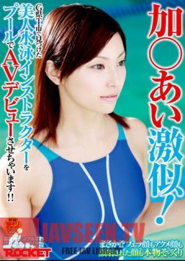 RCT-133 Addition Geki Similar Love! The Cha Is AV Debut In The Pool Swimming Instructor Beauty Found In The City Of Prefecture T G!!