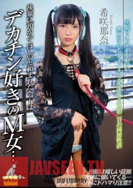 EKDV-727 The Pet My Junior Asked Me To Keep Is A Masochist Woman Who Likes Big Dicks... Living Together For Two Days And One Night With A Silent, Slender, Shaved Beautiful Girl With Cute Black Hair Twintails Nana Kisaki