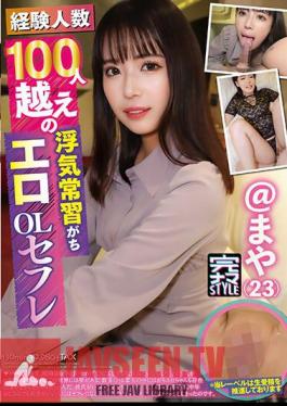 KNMB-065 Maya (23) Natsushiro Maya, An Erotic Office Lady Sex Friend Who Has Over 100 Experienced People And Is Prone To Cheating