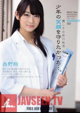 Mosaic RBD-521 I Wanted To Protect The Smile Of The Boy Fall Of Woman Doctor ... Uruwashiki. Sho Nishino