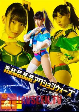 GSAD-26 SUPER HEROINE Action Wars 26 Cyber Garrison Jureru Uruki Sara