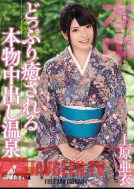 Mosaic HND-082 Ai Uehara Hot Spring Out In Real It Is Healed Immersed