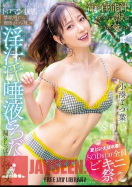 Chinese Sub STARS-874 Speaking Of Summer, Swimwear! SODstar All Bikini Festival The Best Celebrities In The Best Toroman State After Abstinence, Reason Flies.