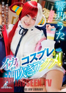 WAWA-017 She Cums In Cosplay And Squirts! Hibino Uta