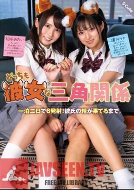 SQTE-512 Love Triangle Where Both Are Girlfriends, 6 Shots In 2 Days And 1 Night! Until My Boyfriend's Spirit Runs Out. Aoi Kururugi/Mitsuki Nagisa