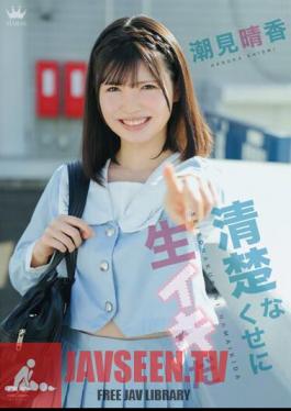 MARAA-164 It's Neat And Clean, But It's Raw / Haruka Shiomi