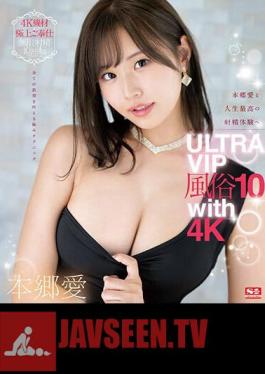 Mosaic SSIS-963 Ai Hongo And The Best Ejaculation Experience Of Your Life ULTRA VIP Sex Industry 10 With 4K (Blu-ray Disc)