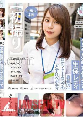 Mosaic MOGI-116 First Shot Life Insurance Lady With Excellent Sales Performance, 170 Cm Tall, Rocket I Cup, Naughty Body, All Men In The Past Have Experience With Older Sportsmen. Haruna, 23 Years Old, Haruna Imai, Gets Fucked By Deep Throat, Restraints, And Spankings.