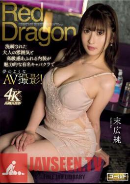 GDRD-013 Red Dragon Jun Suehiro