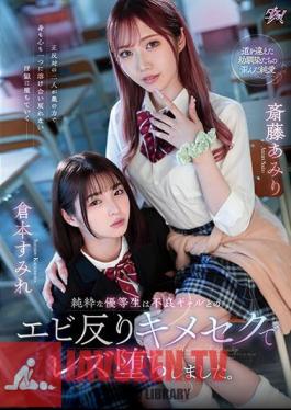 DASS-286 A Pure Honor Student Fell Into A Lesbian Relationship With A Delinquent Gal. Amiri Saito Sumire Kuramoto