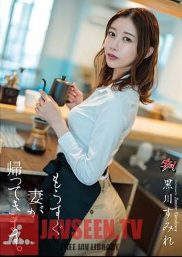 DASS-260 My Wife Will Be Home Soon. Sumire Kurokawa