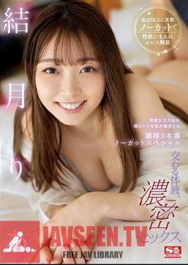 Chinese Sub SSIS-820 Intersecting Body Fluids, Dense Sex A Neat And Clean Female College Student's Hidden Sexual Desire Explodes Into A Rich 3 Uncut Special Ria Yuzuki