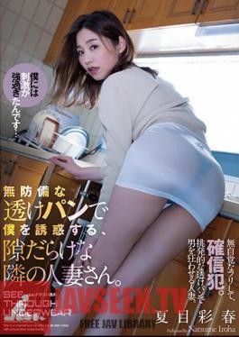 Chinese Sub ADN-504 The Married Woman Next Door Who Is Full Of Opportunities To Tempt Me With Her Transparent Panties. Natsume Saiharu