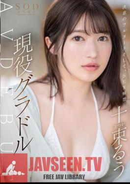 English Sub STARS-901 Full Nudity Of Determination And SEX Ban Active Gravure Ten Tsuka AV DEBUT