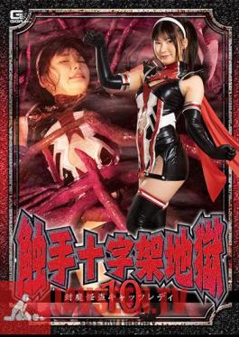 SPSA-51 Tentacle Cross Hell 10 Sealed Demon Phantom Thief Cats Lady Yukari Noka