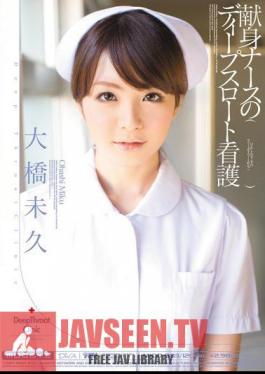 Mosaic MIDD-583 H. Ohashi Outstanding Dedication Nursing Nurse Deep Throat