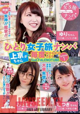 FTHTD-001 Alone Girls' Trip Nampa Kyokyo-chan Will Make You Feel Every Time Episode1 Feat.FALENOTUBE