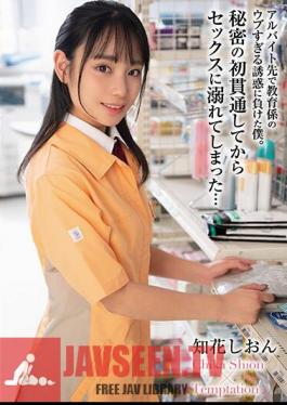 HODV-21831 Succumbed To The Naive Temptation Of The Teacher At My Part-time Job. I Got Addicted To Sex After My First Secret Penetration...Shion Chibana