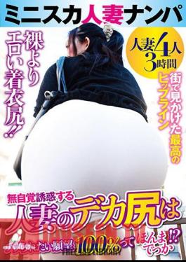 GODR-1145 Picking Up A Married Woman In A Miniskirt A Married Woman's Big Ass Is A Desire To Be Fucked 100% Is It True?