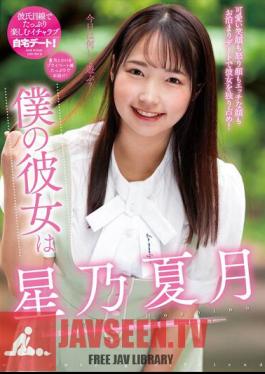 Chinese Sub NACR-717 My Girlfriend Is Hoshino Natsuki