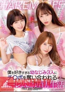 Mosaic MIRD-222 Harlem Neighborhood Life Where Three Childhood Friends Who Love Me Too Much Scramble For Cock Ichika Matsumoto Sumire Kuramoto Natural Mizuki