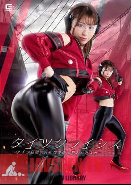 SPSA-66 Tights Crisis A Tights Madman's Abnormal Love! Targeted Scarlet Kuroki Amu