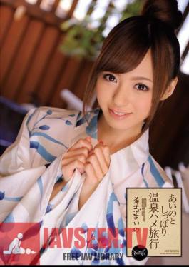 Mosaic IPTD-955 Aino Kishi Aino And Shippori Spa Saddle Travel