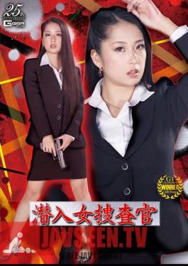 Mosaic GHLS-81 Undercover Female Investigator Satomi Suzuki