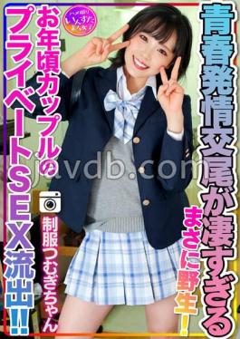 413INSTV-498 Reiwa's Sexual Desire J Uniform Tsumugi-chan Private SEX Leaked Of A Couple Around Their Age! - Youth estrus copulation that devours pleasure with an underdeveloped body is too amazing. Truly wild! There's also a second round