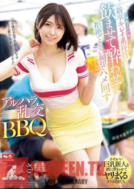 Mosaic SONE-013 Alhara BBQ Orgy Tsubasa Mai Makes A Beautiful New Graduate Employee (she Still Has Some Student Energy) Get Drunk And Fuck Her In A Way That She Can't Refuse.