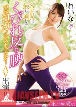 Mosaic EYAN-089 The Most Suitable Constricted Warp Waist Active Yoga Instructor AV Appeared To SEX! Rena