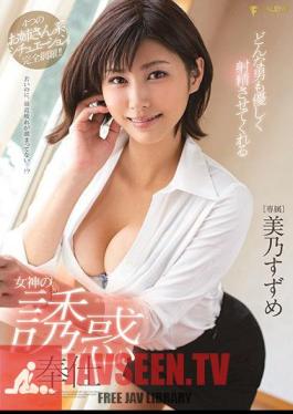 Mosaic FSDSS-008 The Temptation Service Of The Goddess Who Makes Any Man Gently Ejaculate