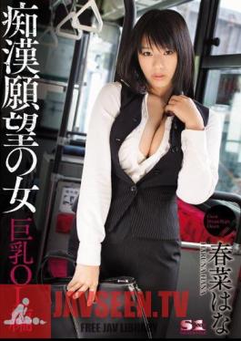 SOE-937 Woman Busty OL Hen Haruna Hana Pervert Desire