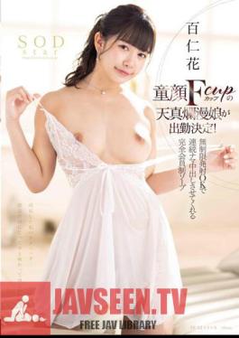 English Sub STARS-912 An Innocent Girl With A Baby-faced F Cup Is Going To Work! Hyakuninka Is A Completely Members-only Soap That Lets You Cum Continuously With Unlimited Ejaculations.