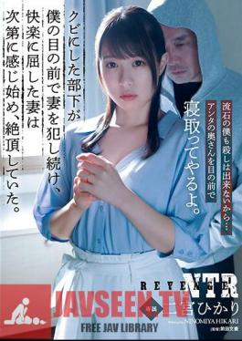 ADN-512 My Fired Subordinate Continued To Rape My Wife In Front Of Me, And My Wife, Who Gave In To The Pleasure, Gradually Began To Feel It And Climaxed. Hikari Ninomiya