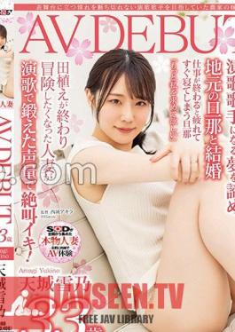 Mosaic SDNM-411 Yukino Amagi, 33 Years Old, A Farmer's Wife Who Aspired To Become An Enka Singer Who Couldn't Stop Yearning To Be On The Center Stage AV DEBUT