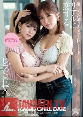 DASS-285 Lesbian Sex Where You Go On A Date With Your Favorite Older Sister And Fall In Love In Real Life. Hibiki Otsuki Amaharu Noa