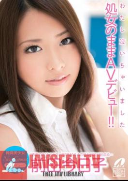 XV-987 AV Debut Was Still A Virgin Girl I Cry Innocence New Comer!! Kyoko Maeda