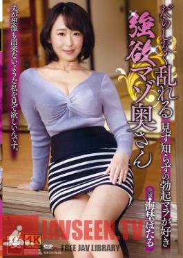 Chinese Sub ZEAA-84 A Greedy Masochist Wife Who Is Disturbed Sloppily I Like Erection Mara Of A Stranger Hotaru Umino